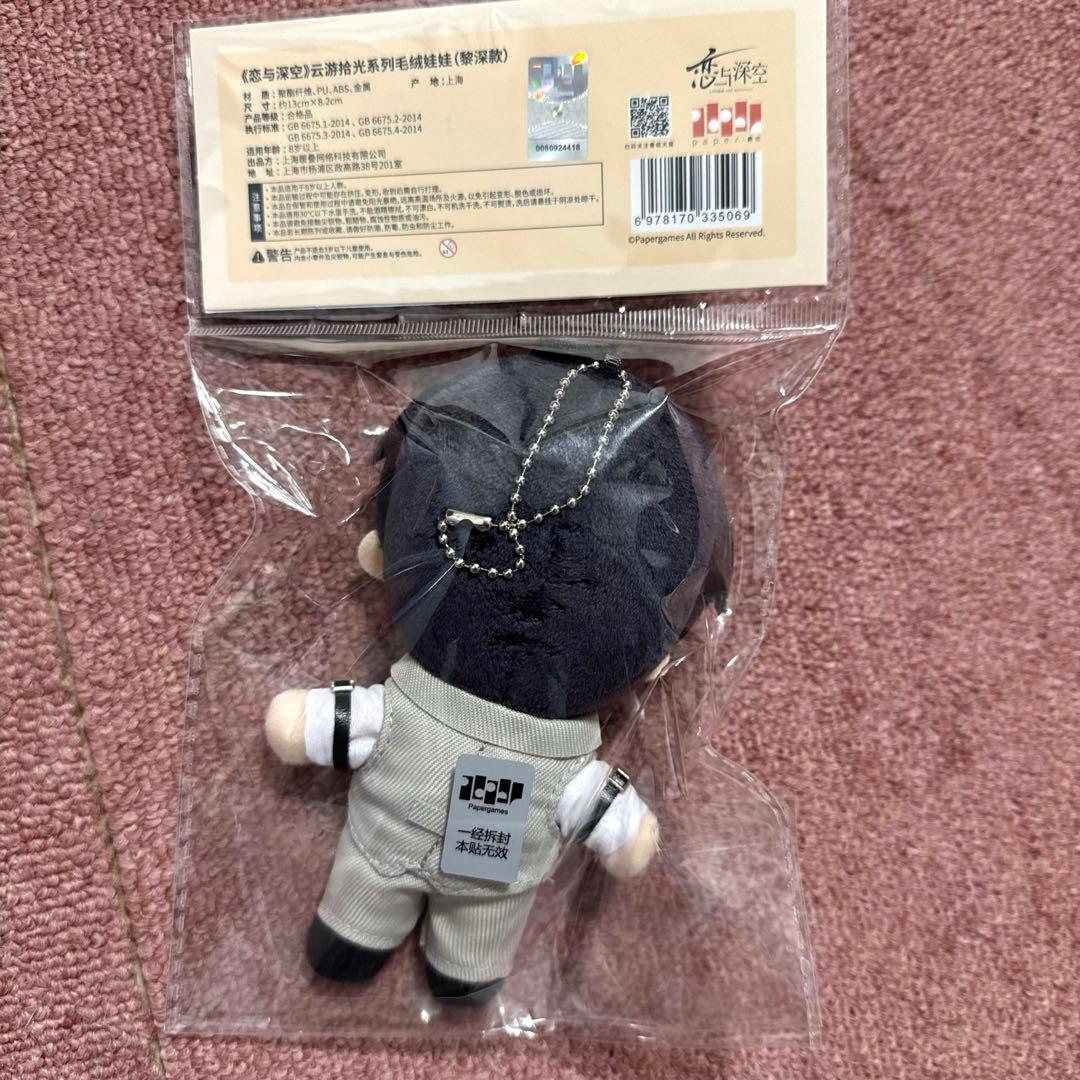 恋と深空　レイ　ぬいぐるみ　云游シリーズ　公式正規品　②