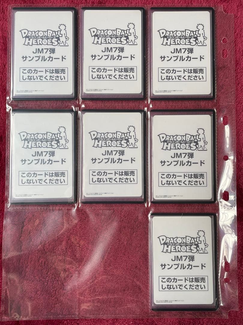 1弾〜7弾【JM弾】ドラゴンボール ヒーローズ ダイバーズ　サンプルカード