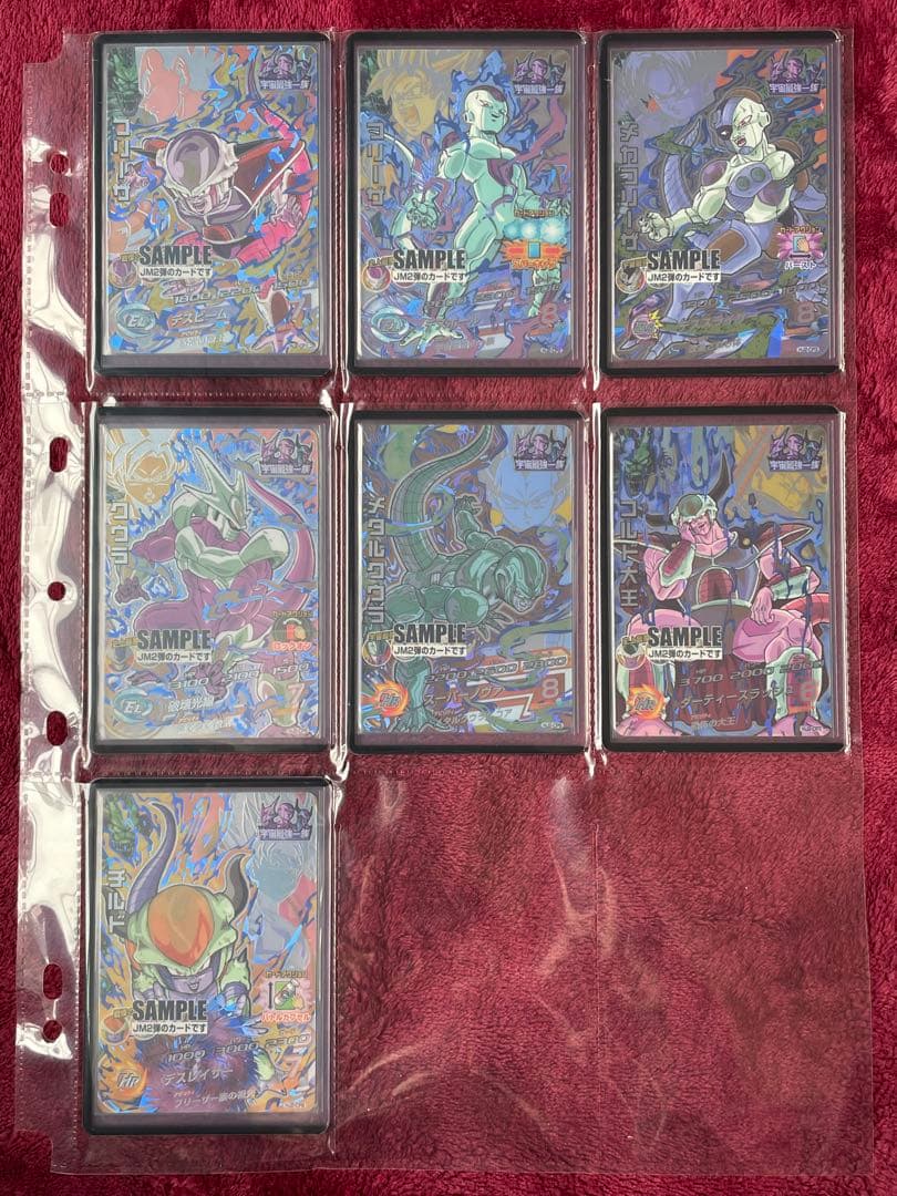 1弾〜7弾【JM弾】ドラゴンボール ヒーローズ ダイバーズ　サンプルカード