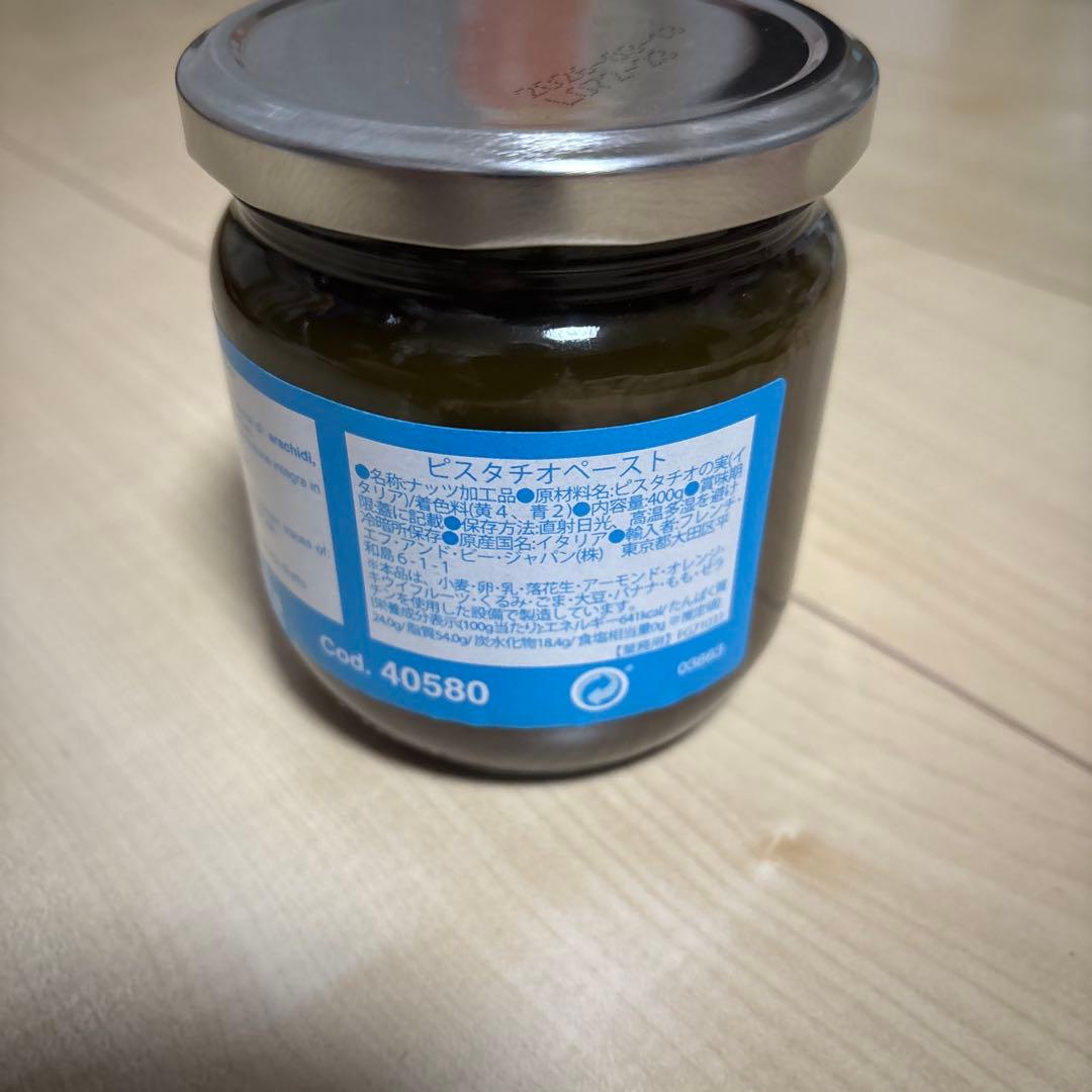 フガール　ピスタチオペースト 400g