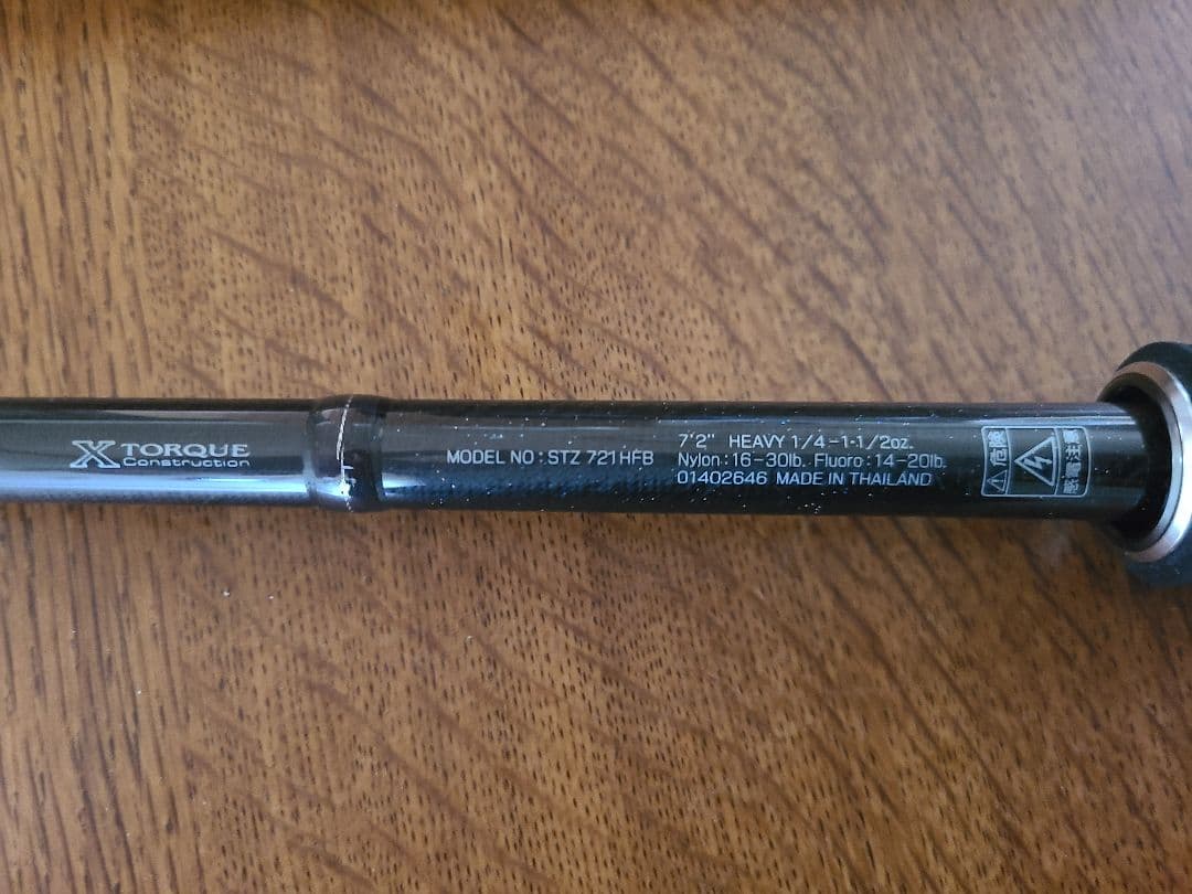 STEEZ STZ 721HFB WELLESLEY バスロッド