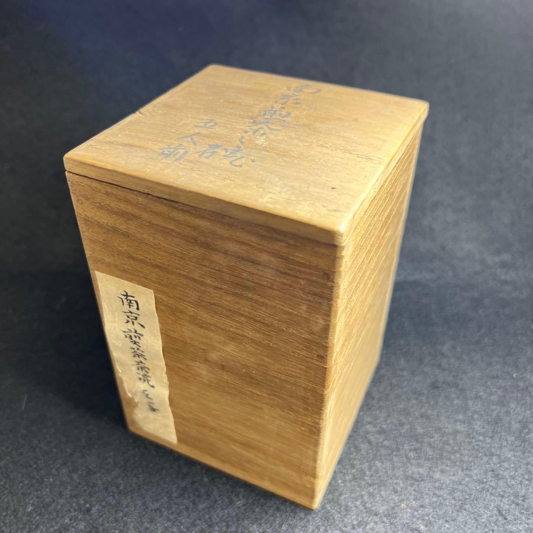 中国明時代　南京古染付煎茶碗4客　共箱　口径約7㎝東Y7-1212☆2Fタエチ