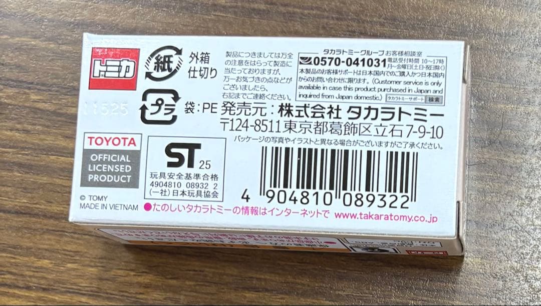 ❗️限定❗️完売品 TOKYOタクシー トヨタ トミカ ミニカー 木村拓哉