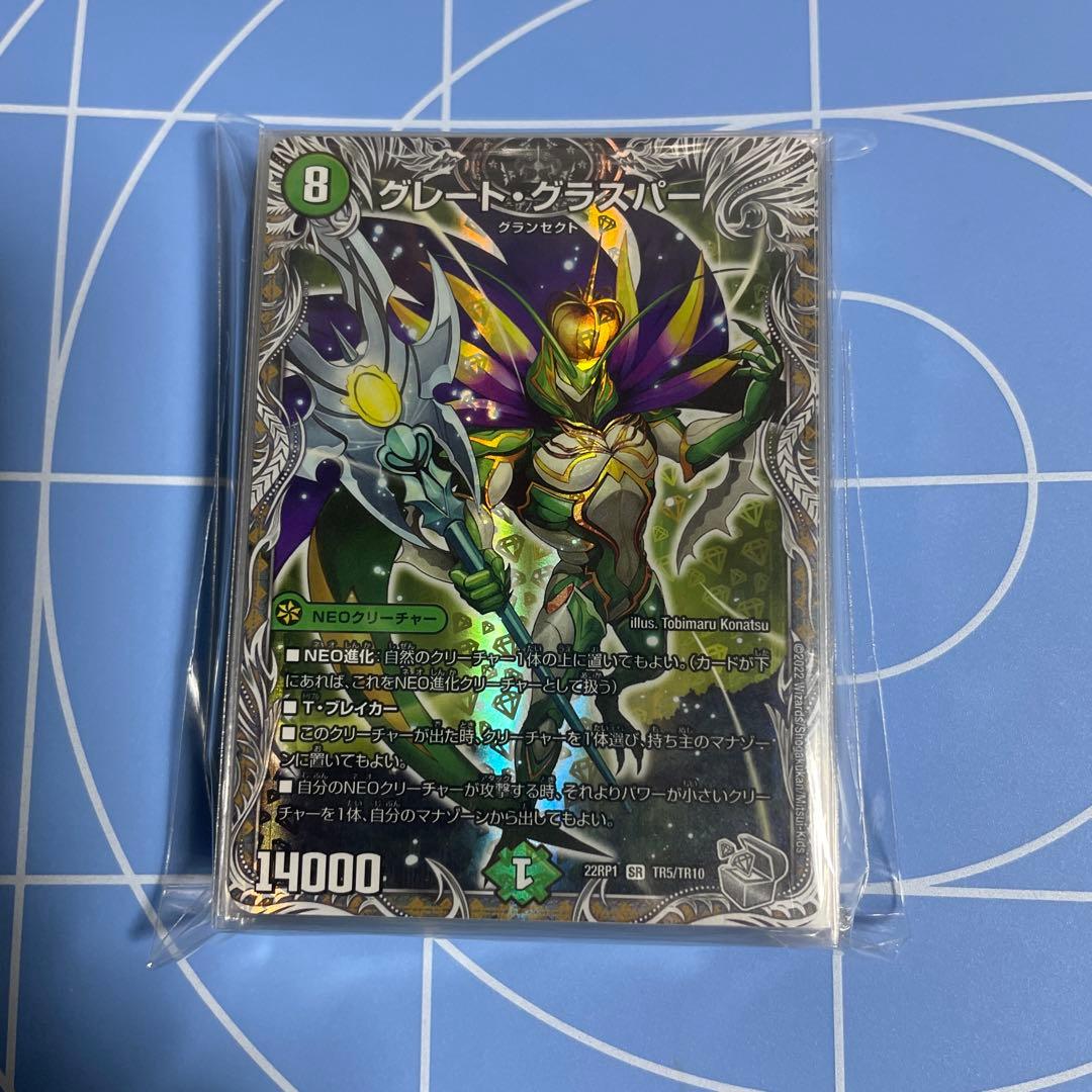 DM アナカラー グラスパー デッキ 未使用 セット メルカリ便