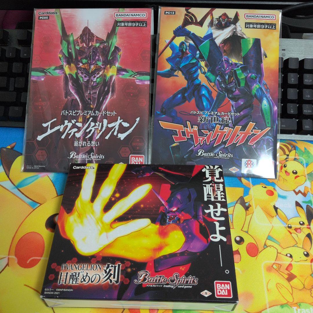 バトルスピリッツ　胎動の序曲　シン実の贖罪　未開封