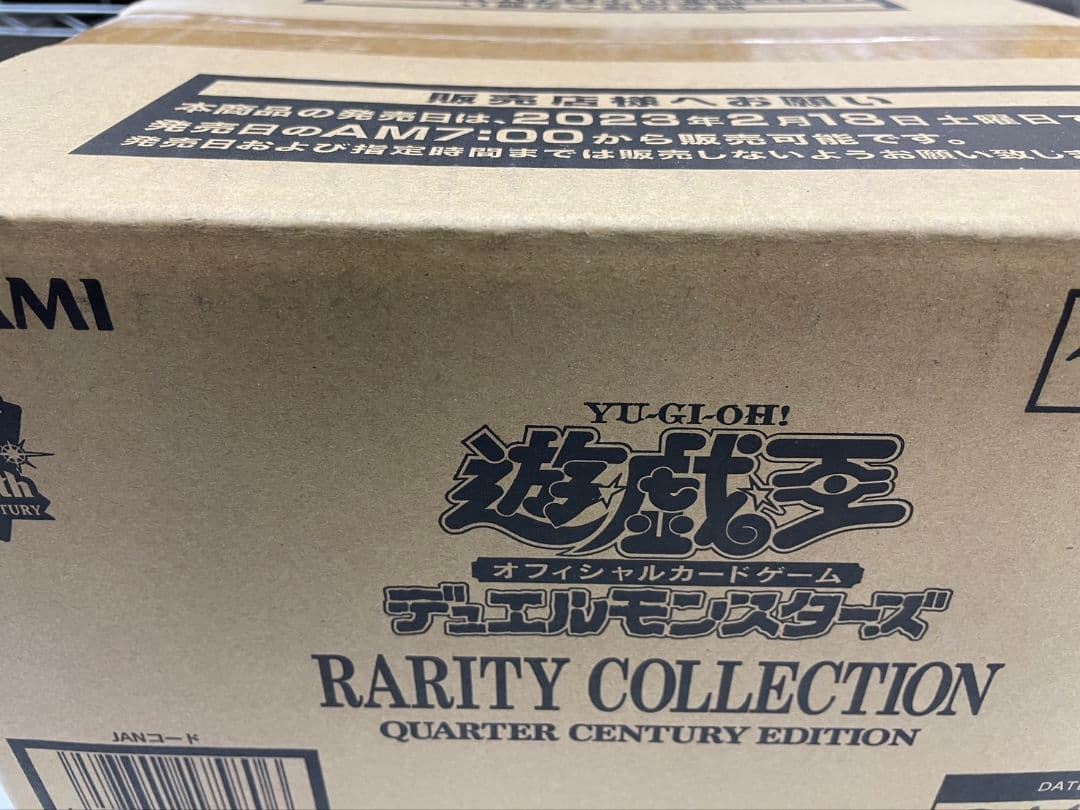 レアリティコレクション クォーターセンチュリーエディション 新品未開封1カートン