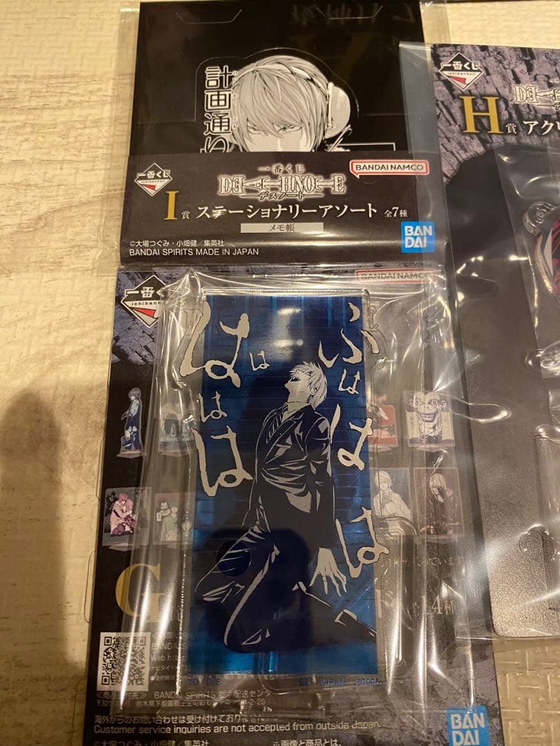 一番くじ　デスノート　A賞　B賞　D賞　フィギュアセット