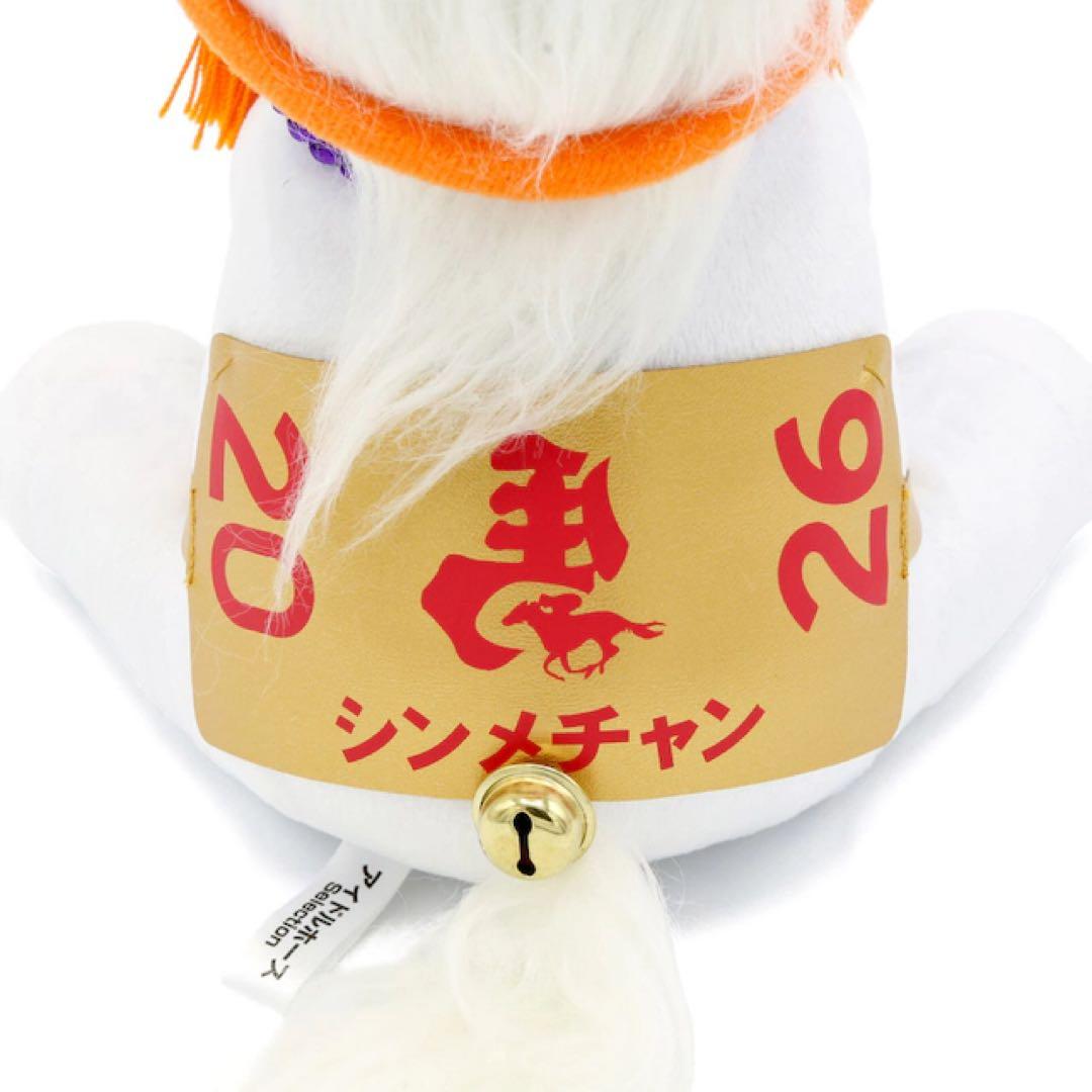 2014年　午年　アイドルホースぬいぐるみ　神馬モチーフ タグ付き