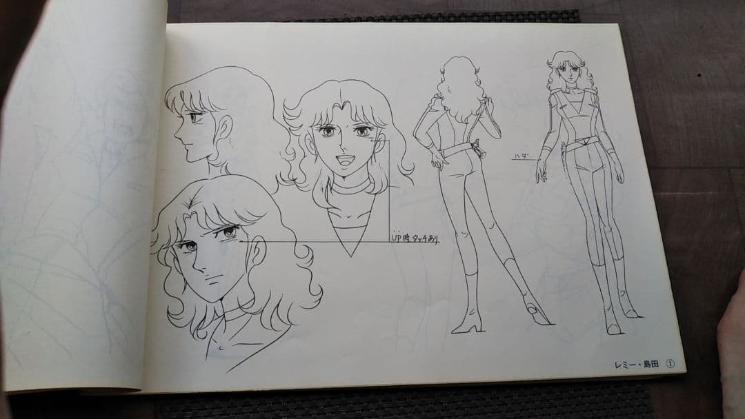 戦国 魔神 ゴーショーグン 設定資料集