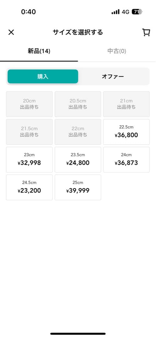 希少サイズ！Nike Kobe 8GS What The Kobe