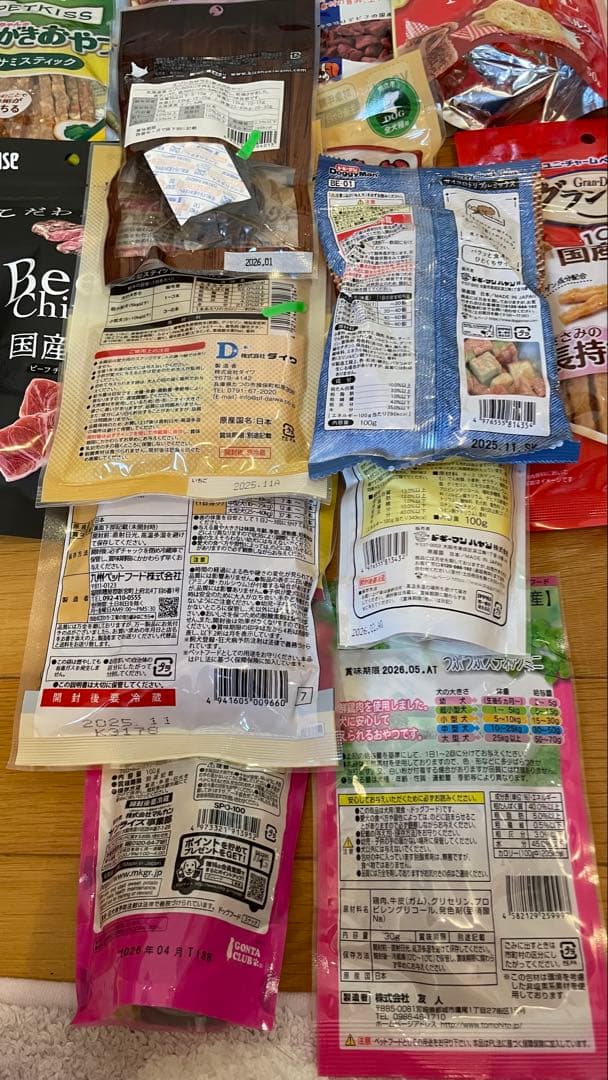 犬のおやつ餌詰め合わせ大特価♡送料無料♡2