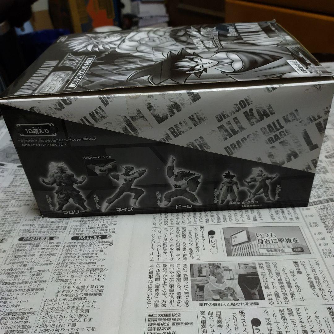 ドラゴンボールHG EXフィギュアコンプリート