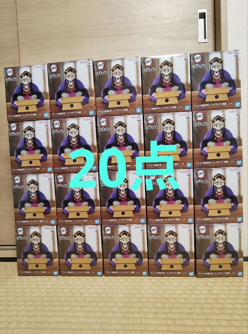 鬼滅の刃 フィグライフ フィギュア 童磨 幼少期　20点