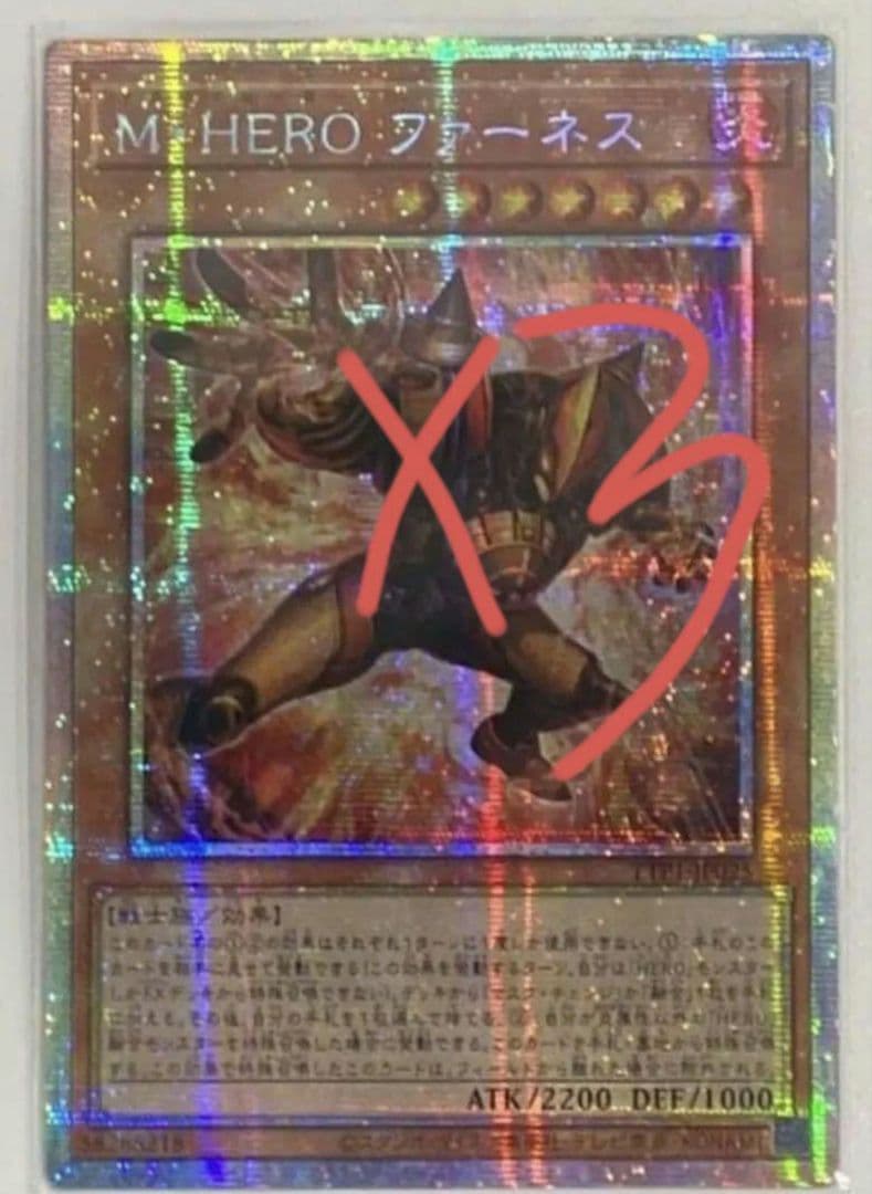 遊戯王 アジア版 M・HERO ファーネス プリズマティックシークレットレア3枚