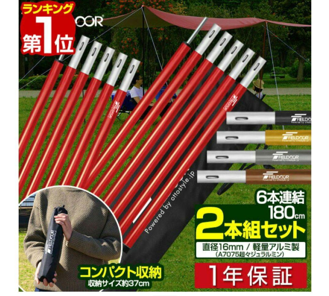 ムササビウイング + アルミポール セット