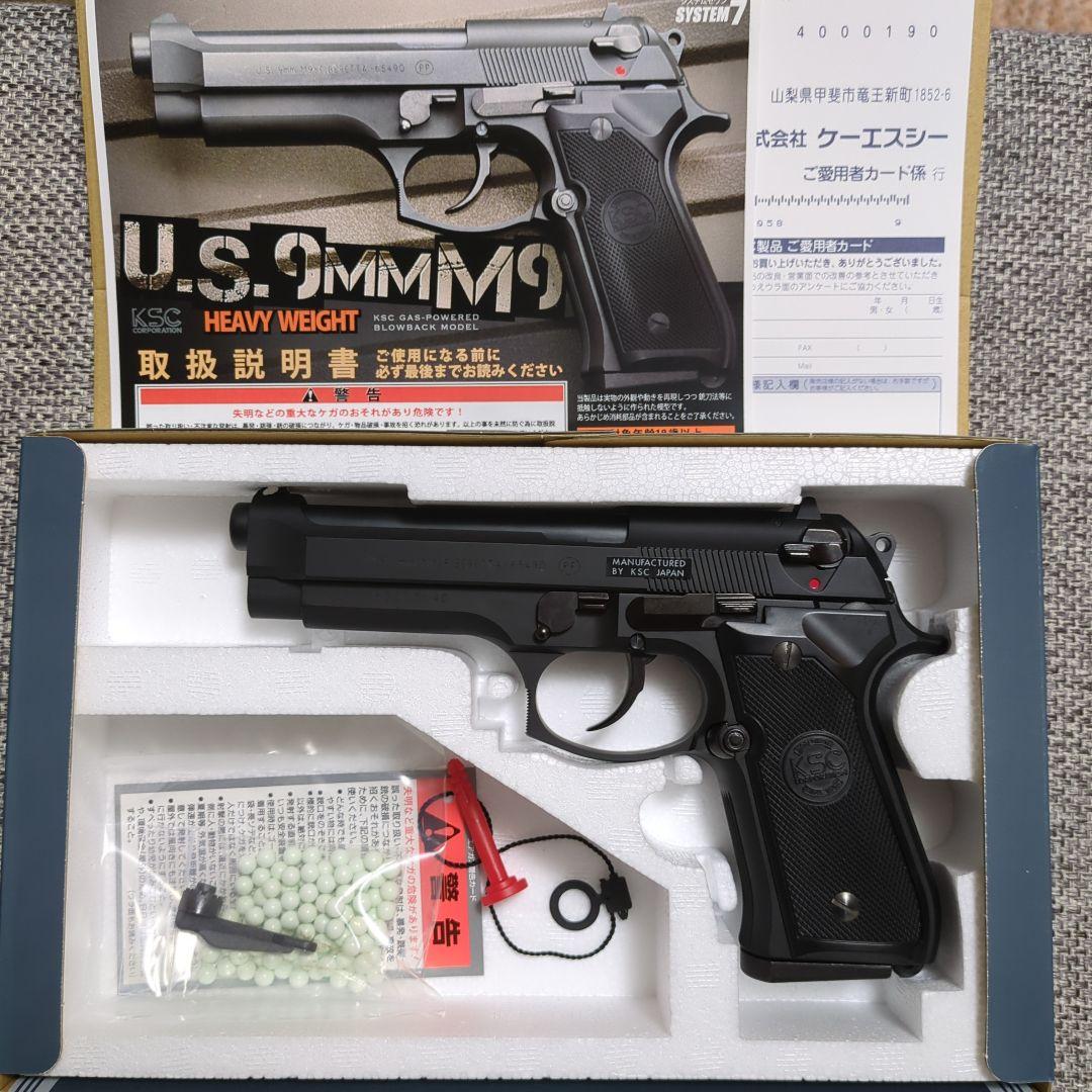 KSC U.S.9mm M9 システム7(07 HK) HW