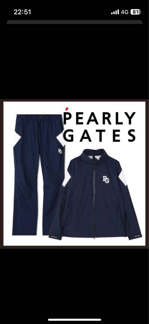 「お値下げ」PEARLY GATES リップストップレインスーツ 上下セット