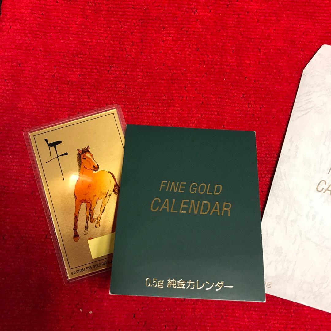 縁起物、金の午年！ゴールドカレンダー 2002年製
