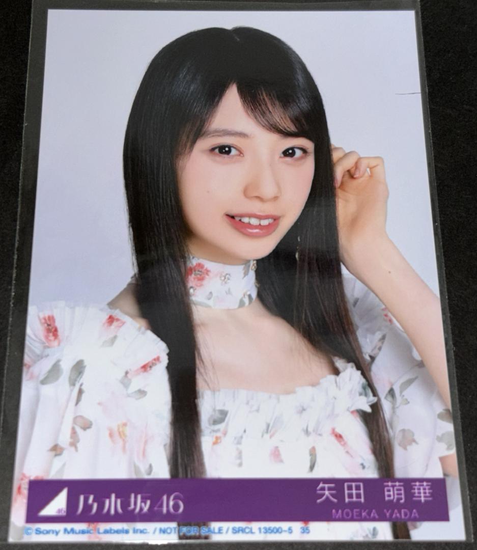 乃木坂46 矢田萌華 生写真 5th アルバム My respect ヨリ1