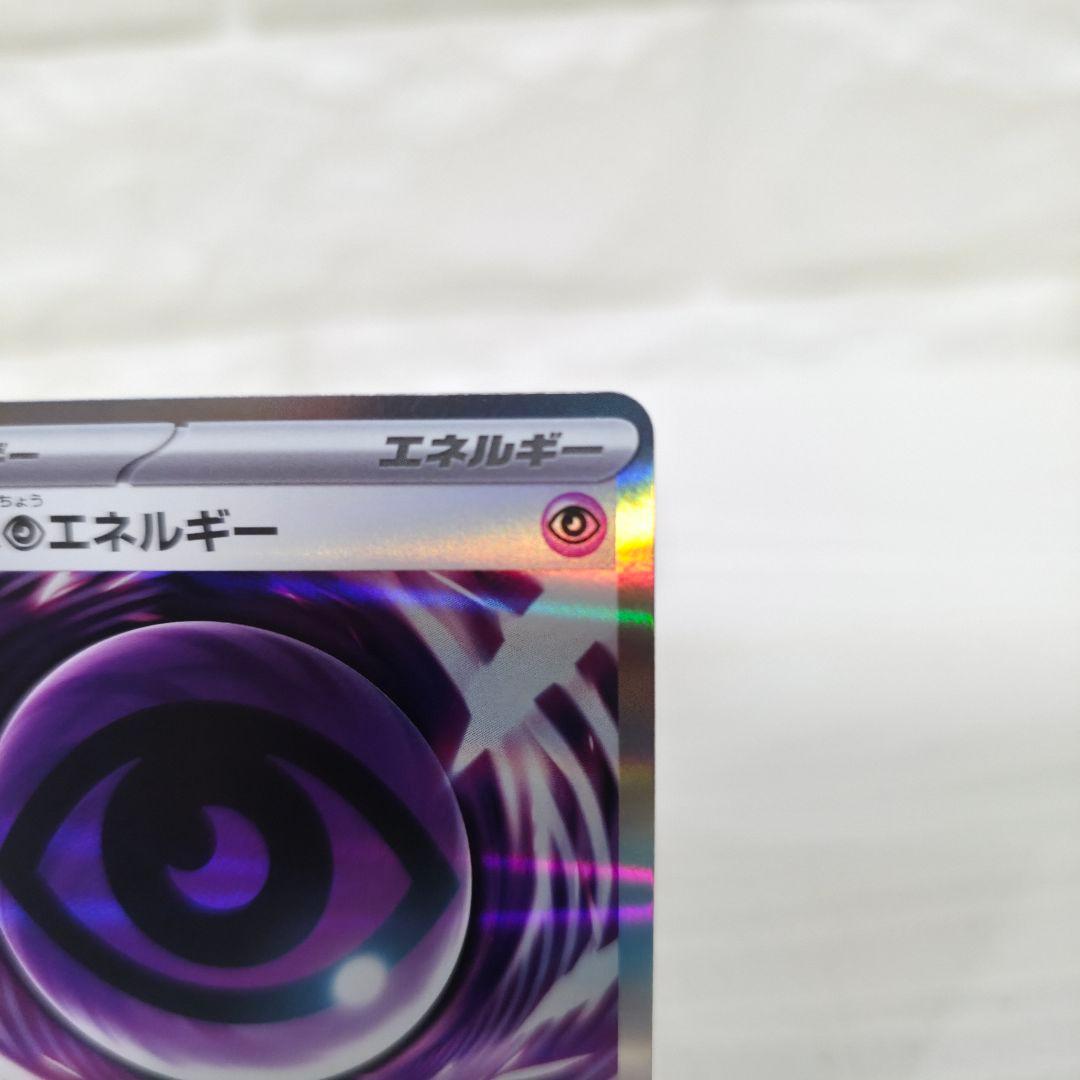 ゆ*き様 【447】ポケモンカード エラーカード テレパス超エネルギー 079/