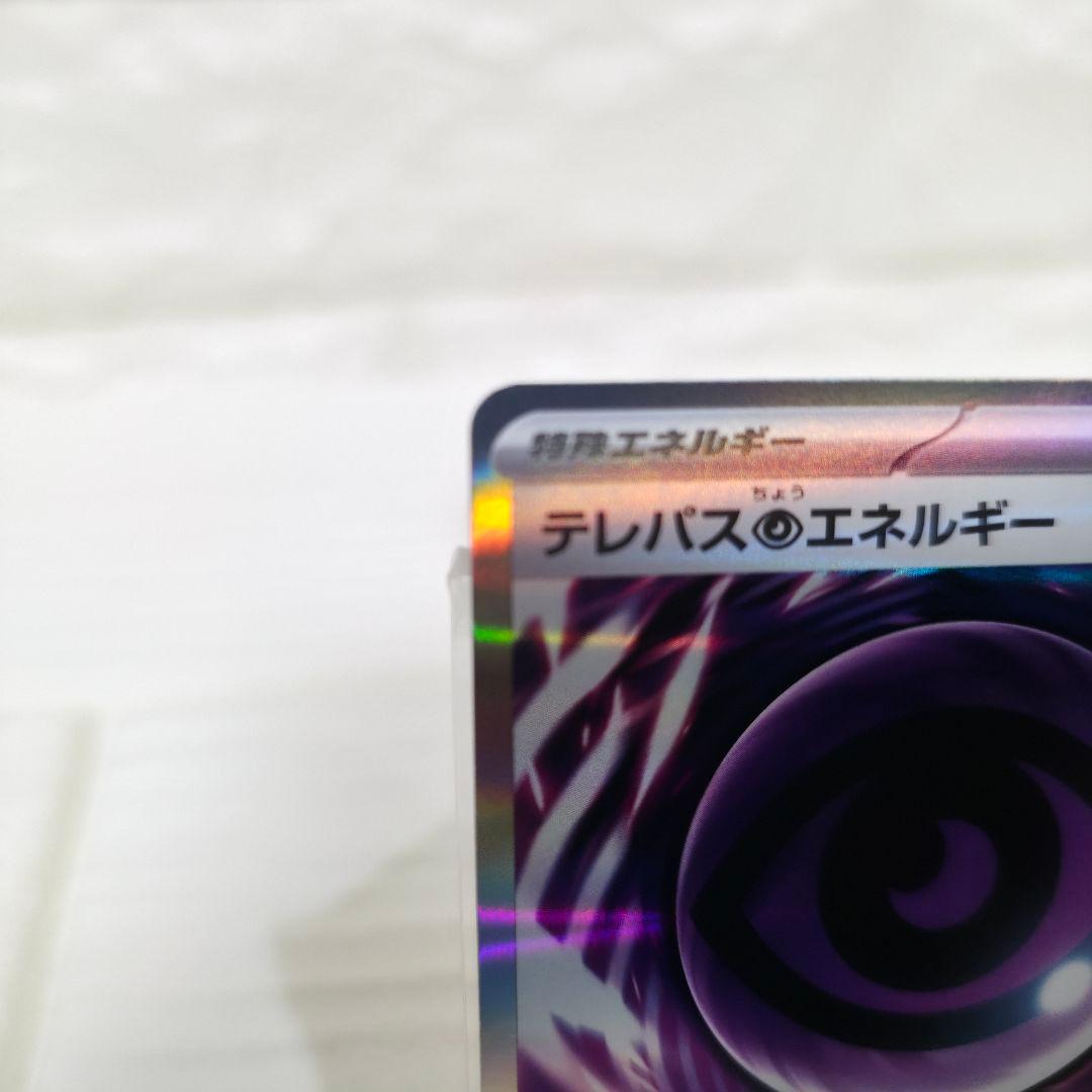 ゆ*き様 【447】ポケモンカード エラーカード テレパス超エネルギー 079/