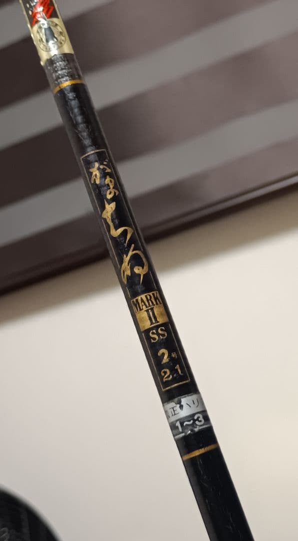 がまかつがまチヌ筏硬調2.1mがまチヌマークⅡ2.1m＋手造筏竿サクラ伊勢？