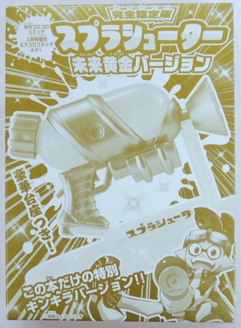 スプラトゥーン1・2 ブキコレクション未開封　7点コンプリート品