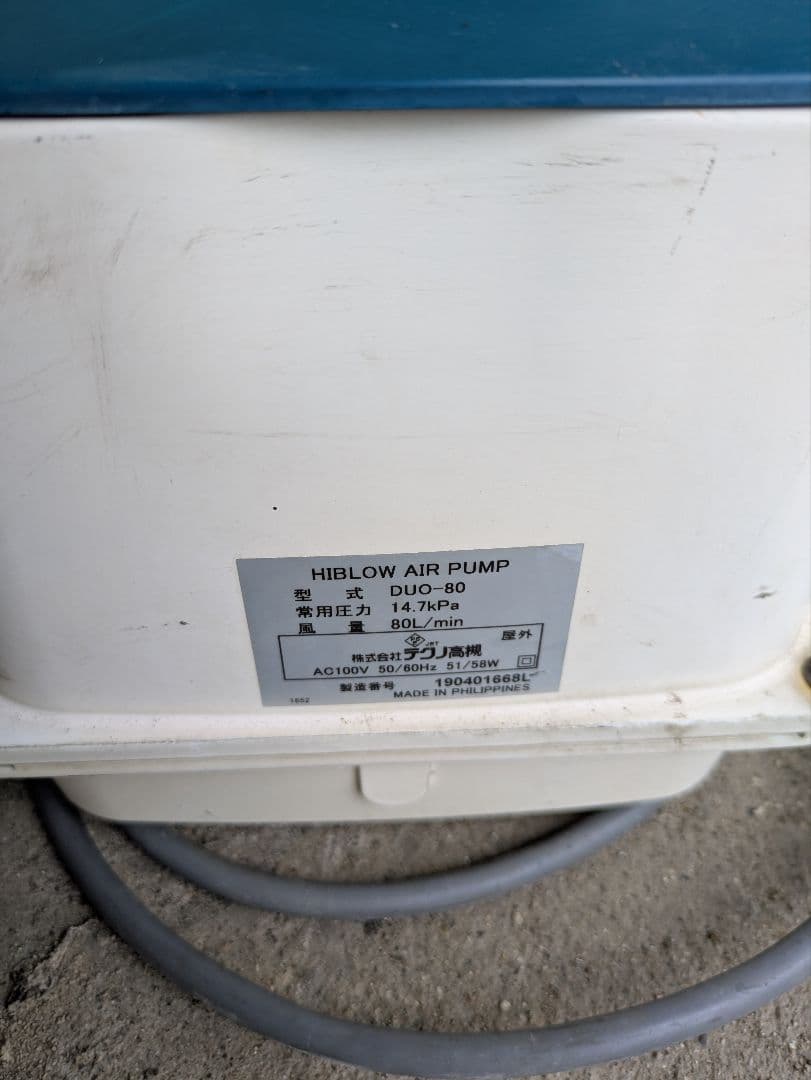 動作浅　⑤新品エアフィルター付き　DUO-80 左ばっ気　ブロワー　エアー