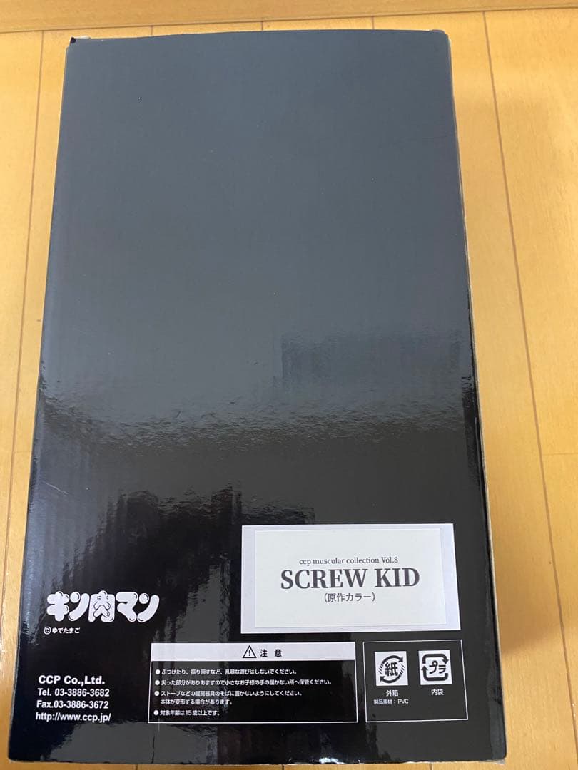 スクリューキッド　原作カラー　CCP