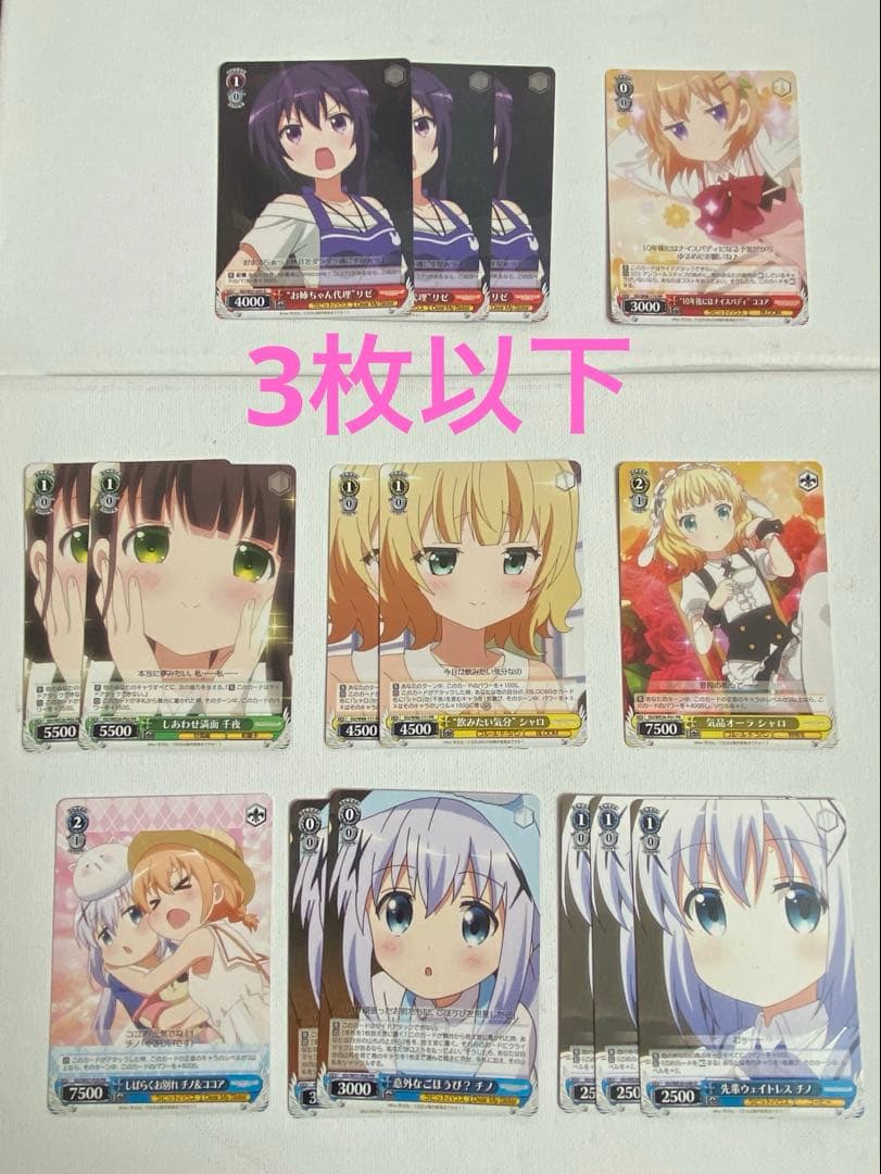 ごちうさ ヴァイスシュヴァルツ まとめ売り