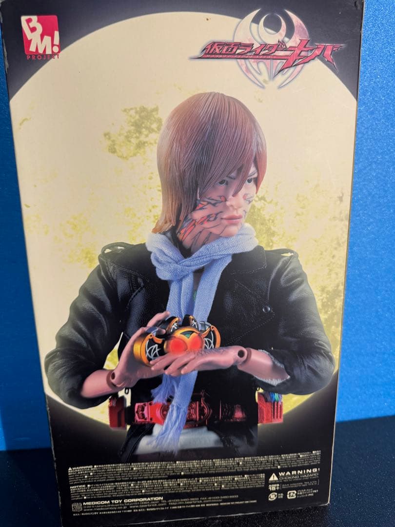 レア　未開封品　仮面ライダー　キバ　メディコムトイ　限定販売品　紅渡　NO25