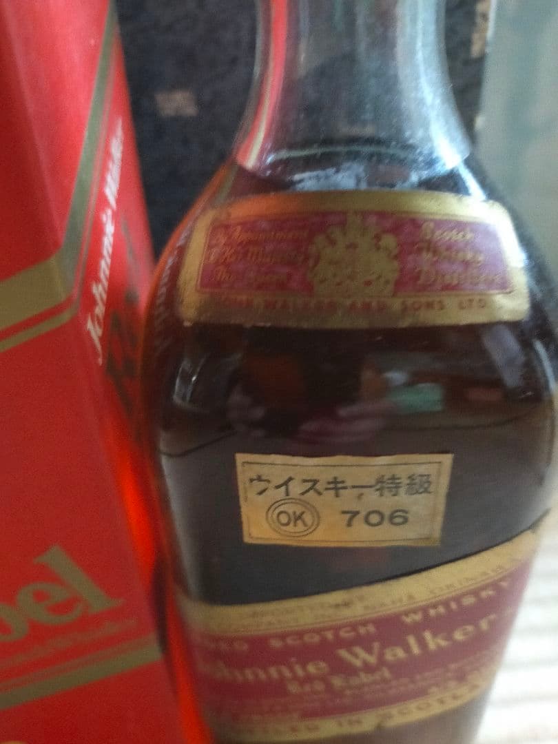 ジョニーウオーカー ブレンデッド レッド 700ｍl