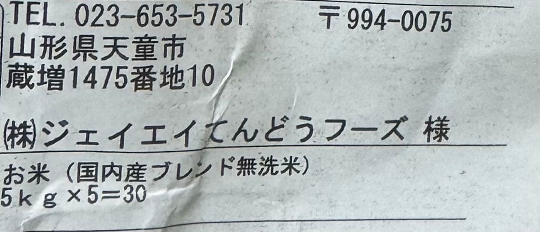 無洗米 5kg ×4袋 20kg