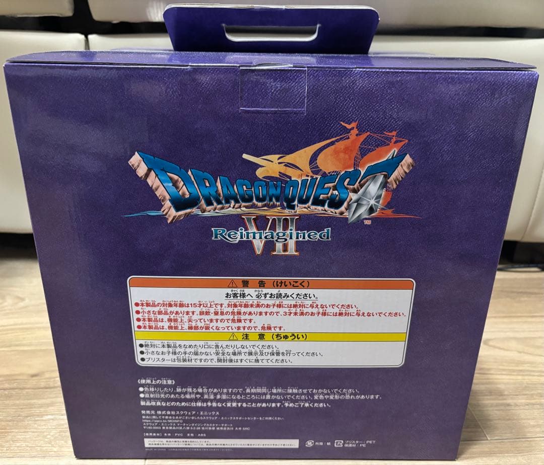 ドラゴンクエスト7 ふくびき所スペシャル さいごの一枚で賞 オルゴデミーラ　B賞