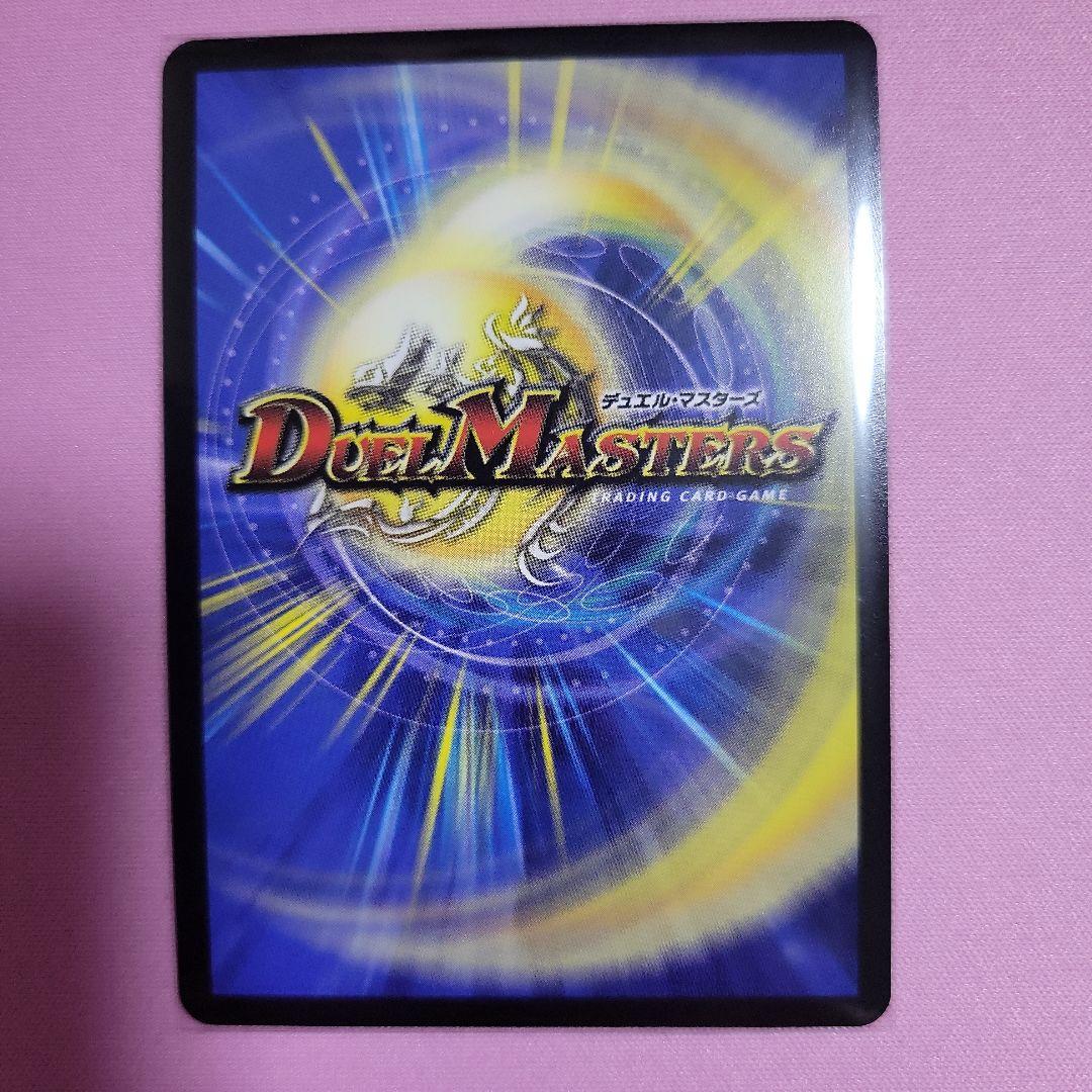 デュエルマスターズ ピザスターのアンティハムト 金トレジャー SP6/SP6