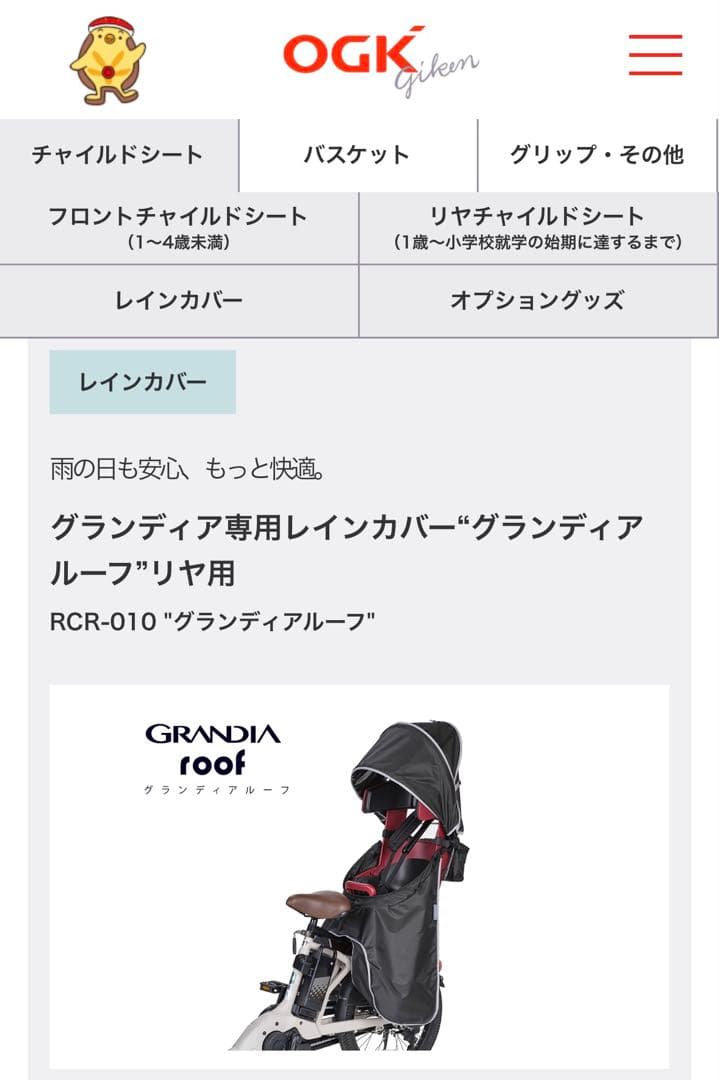 【新品・未使用】グランディアルーフ グランディア専用レインカバー ブラック