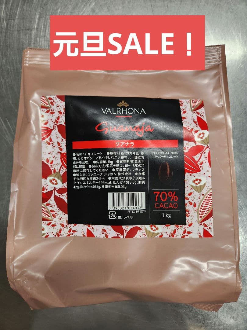 グアナラ1㎏×2袋、カレボーホワイト2.5kg×2袋