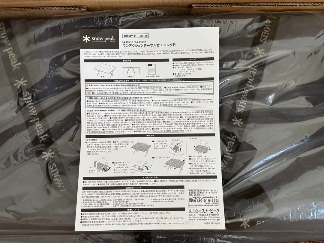 スノーピーク ワンアクションテーブル 竹 LV-010TR  peak