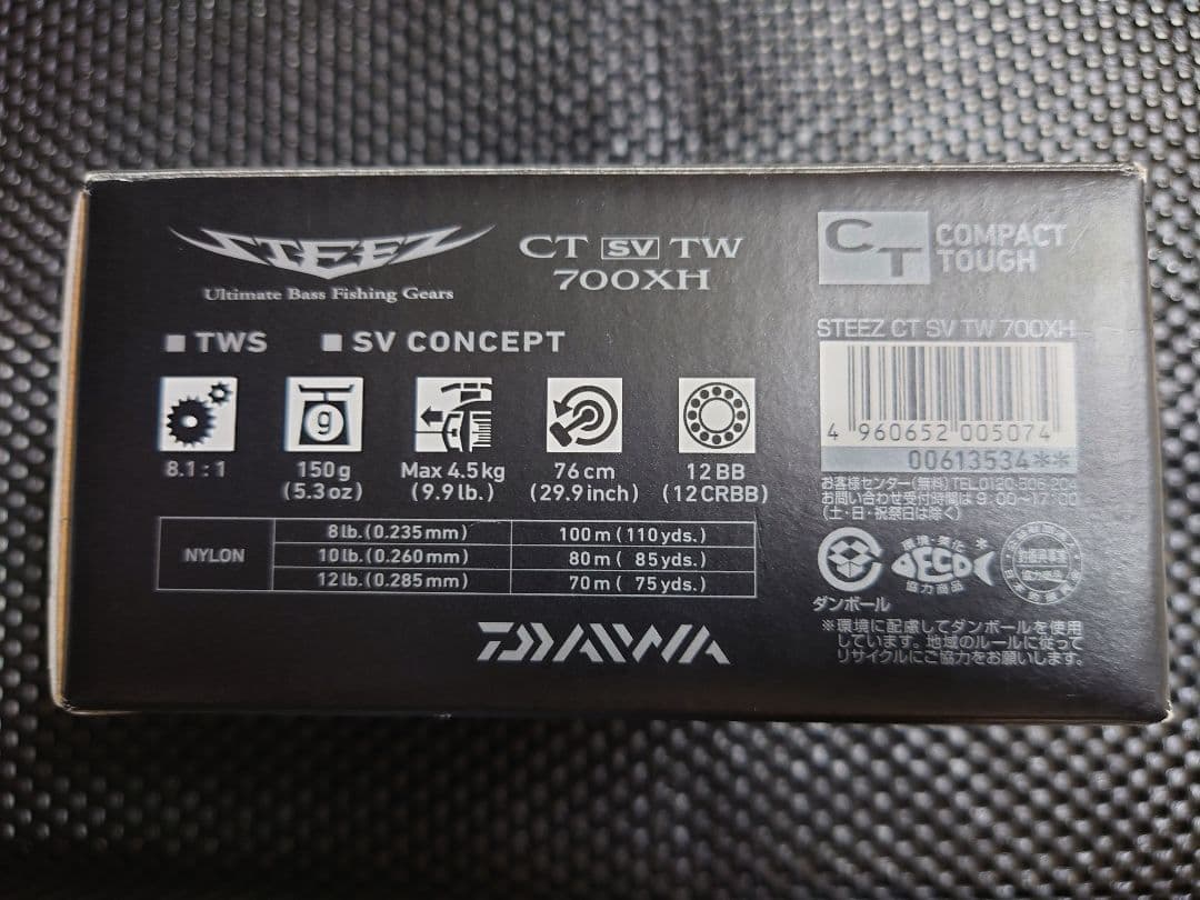 s*1様 19 STEEZ CT SV TW 700XH （右巻）未使用品