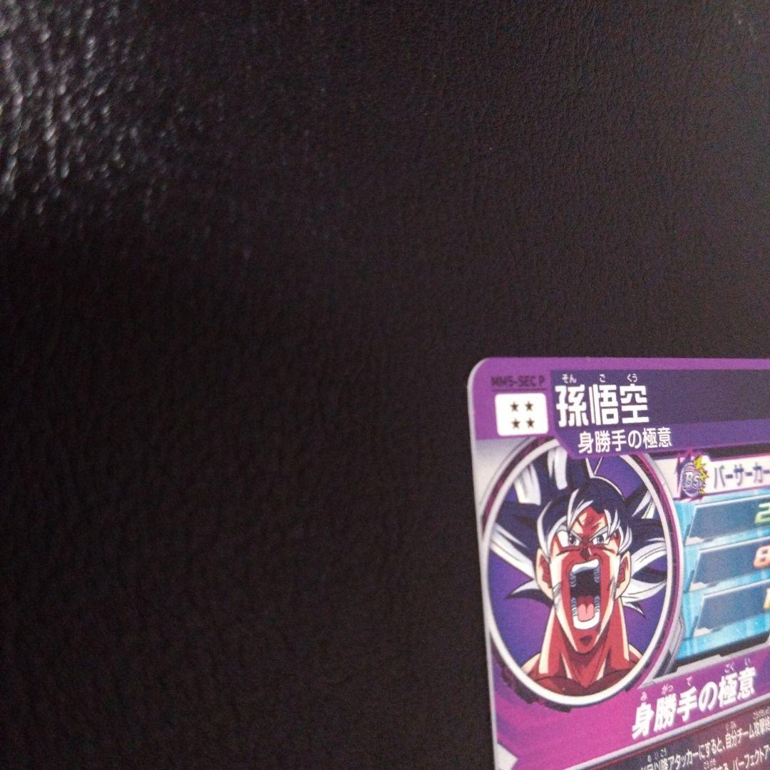 MM5-SEC P（キズあり）