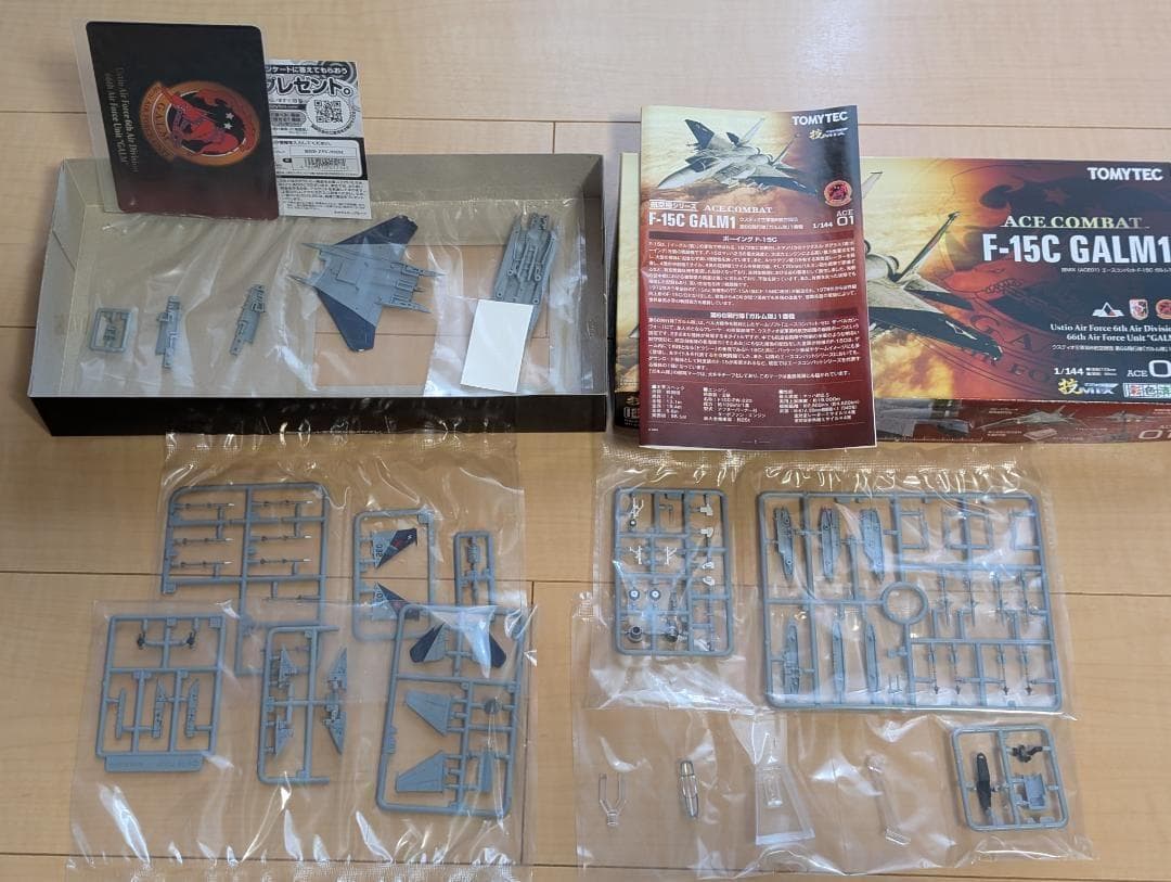 技MIX エースコンバット F-15C GALM1 / 2