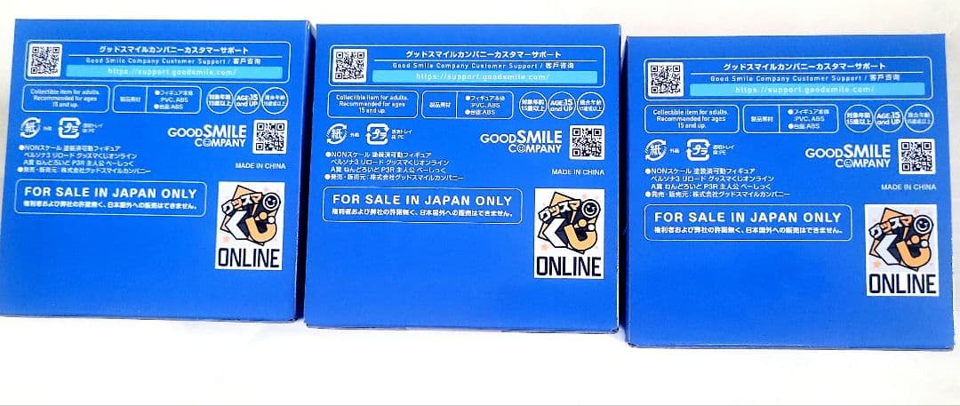 グッスマくじ ペルソナ3 リロード 主人公 ねんどろいど ３体セット