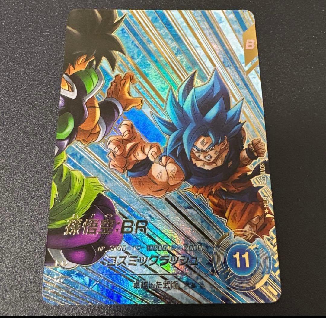 ドラゴンボール　ダイバーズ　sdv8-035 パラレル　孫悟空　　美品