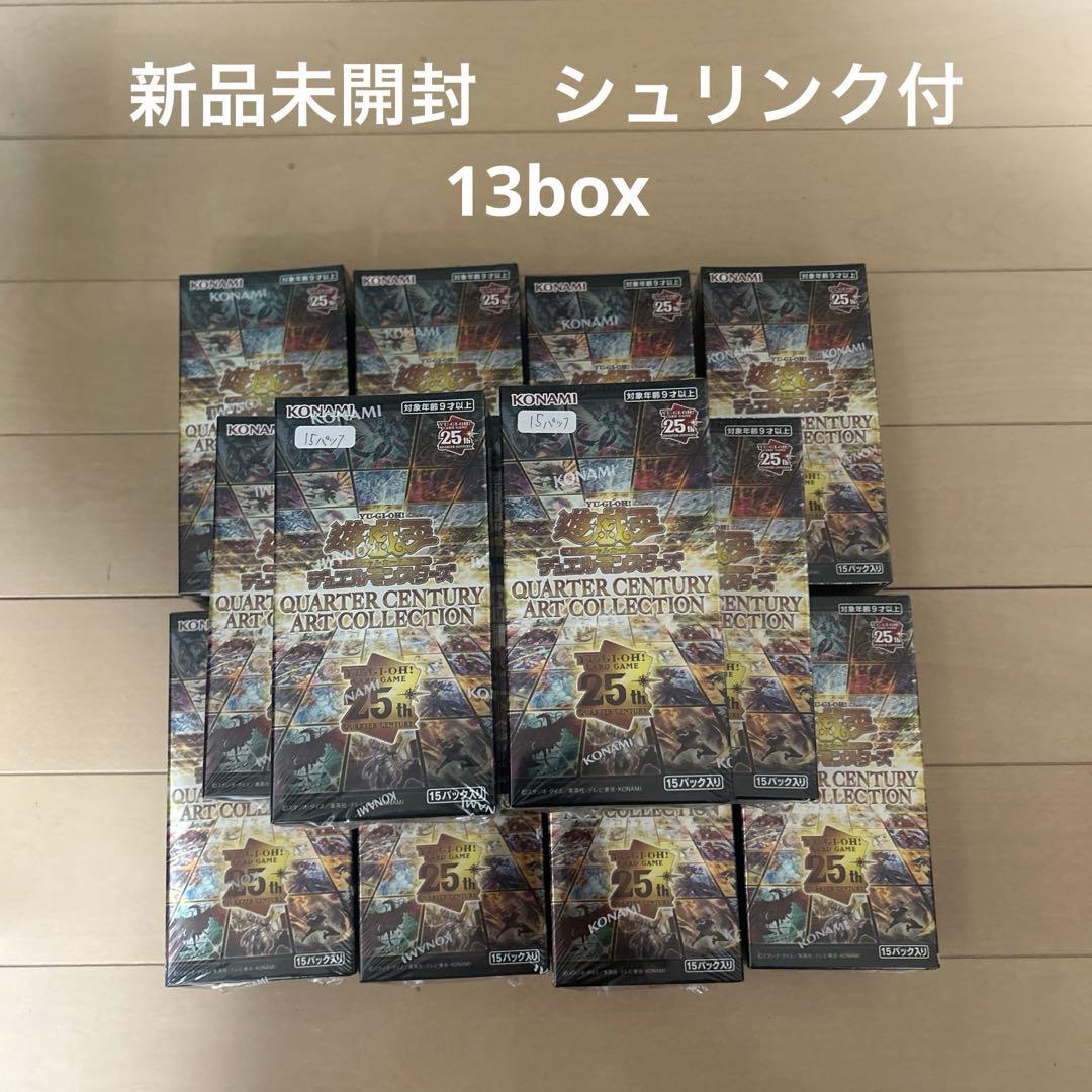 遊戯王 クォーターセンチュリーアートコレクション 13BOX シュリンク付き