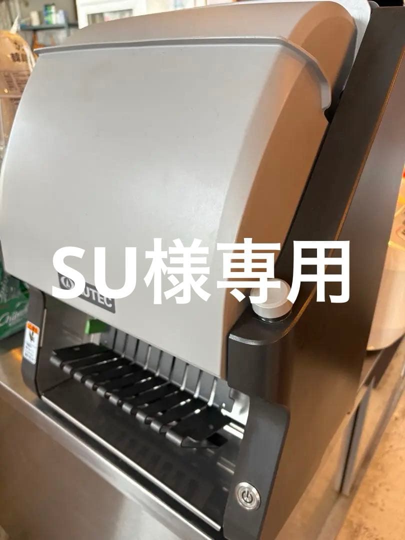 オーテックASM260海苔巻きカッターsuzumoのりまきカッターSVC-ATC