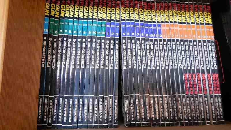 月刊GUN 1972年1月～2021年5月号　計598冊