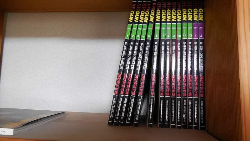 月刊GUN 1972年1月～2021年5月号　計598冊