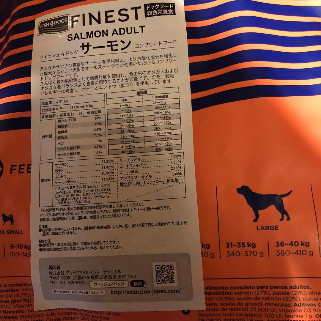 FISH4DOGS サーモン 小粒　15kg