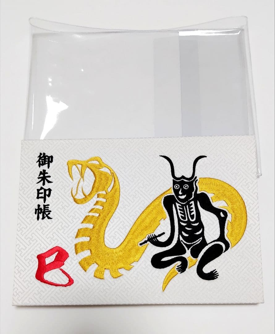 京都 大福寺 『元三大師・厄除け』見開き御朱印帳(⁠巳)