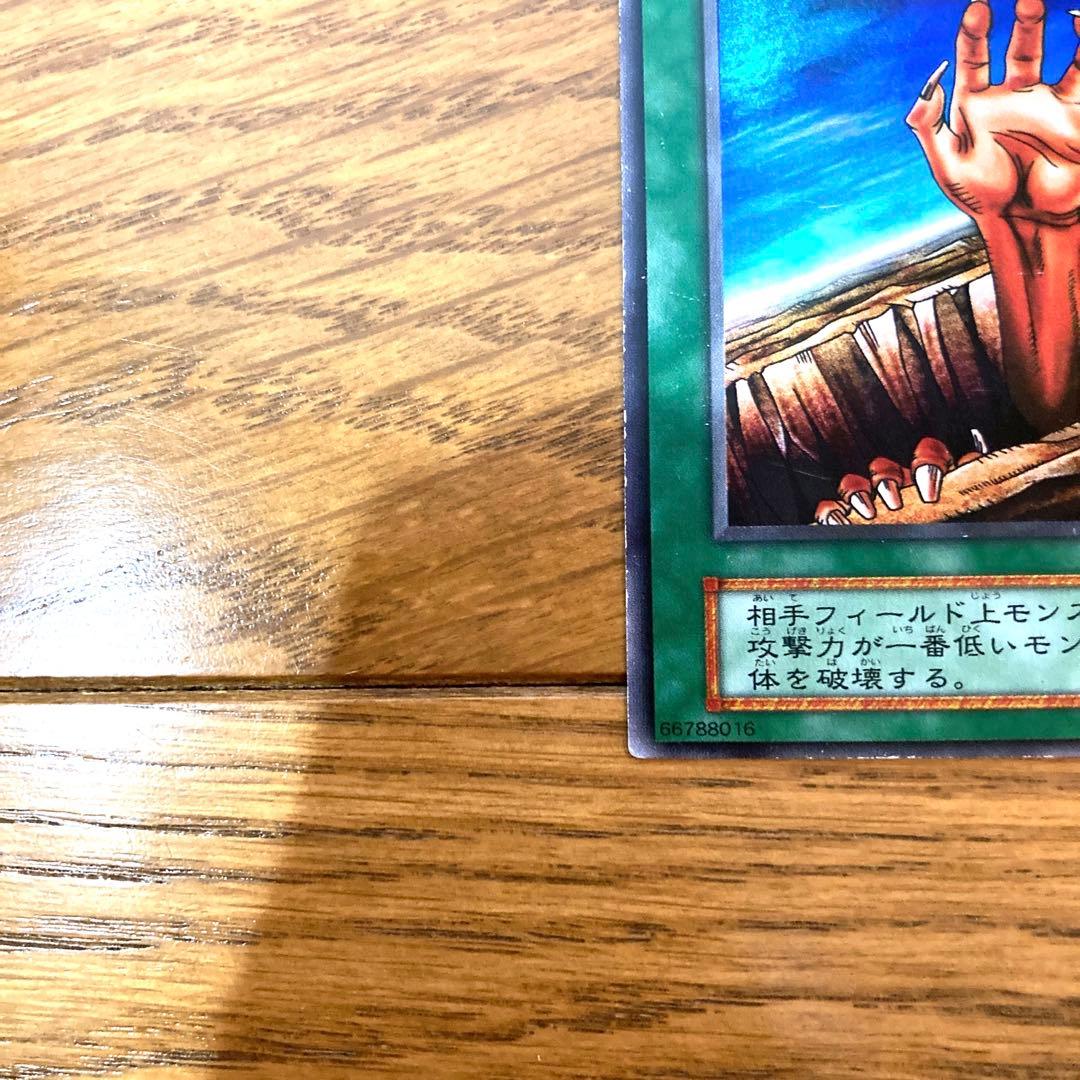 遊戯王 地割れ トレカ スーパーレア 初期 デュエルモンスターズ